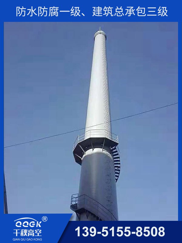 安裝磚煙囪平臺