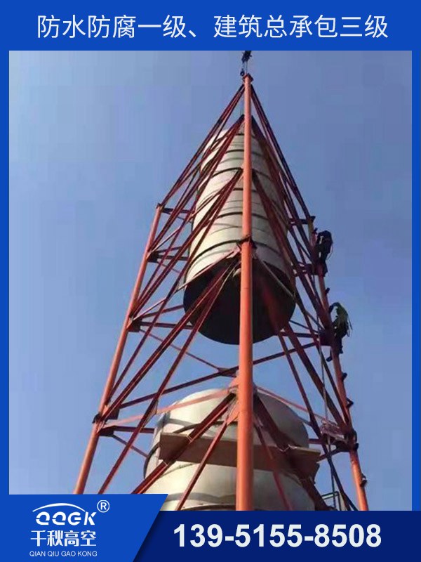 玻璃鋼煙囪安裝