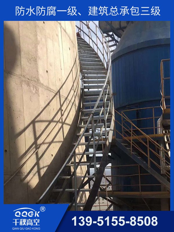 水泥煙囪爬梯安裝