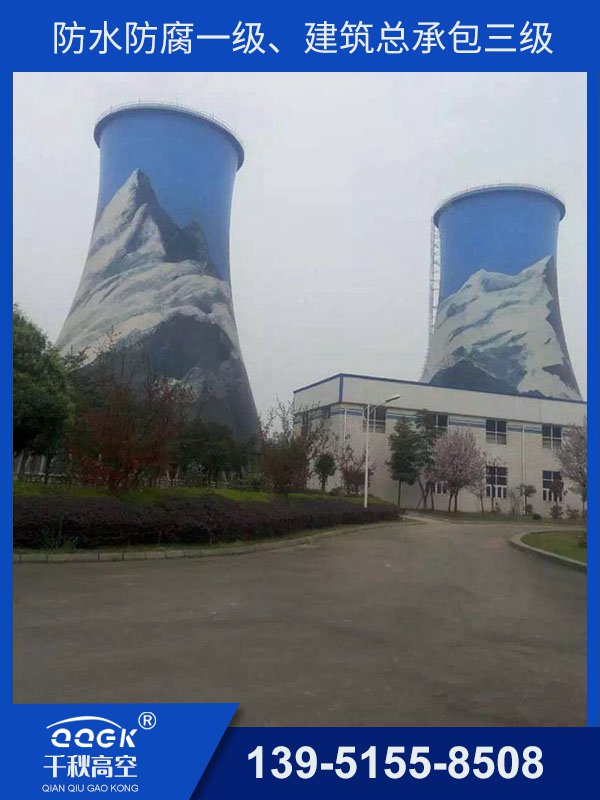 冷卻塔內(nèi)外壁防腐